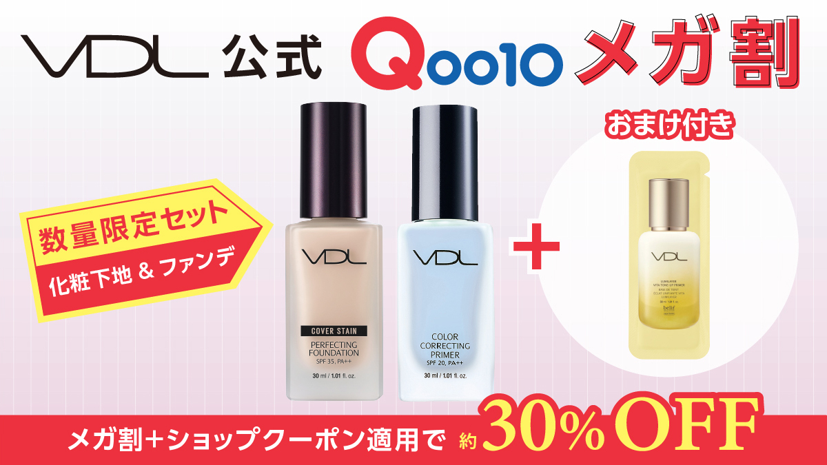 Qoo10イベントバナー